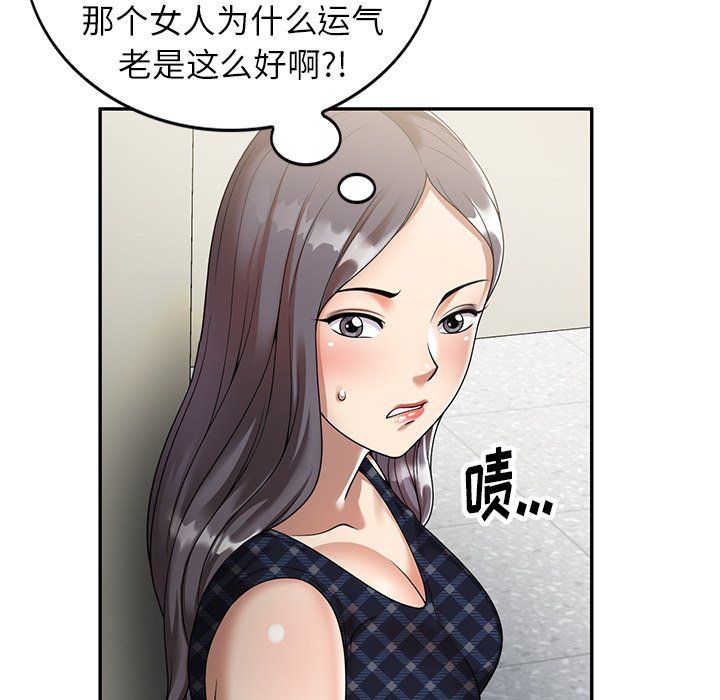 球童妈妈第3话