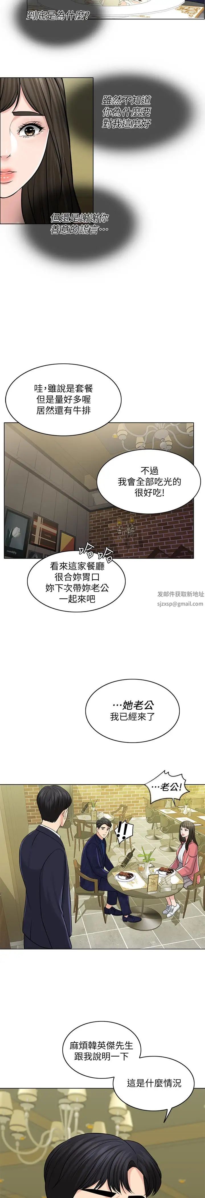 千日的新娘第27話-在品築身邊打轉的英傑