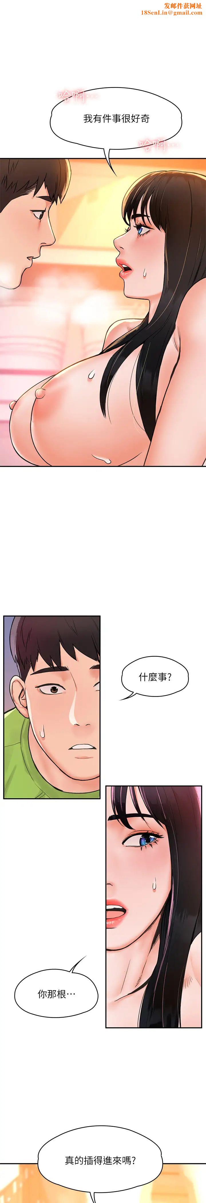大学棒棒堂第9话-在耀祖身下娇喘连连的艺婷