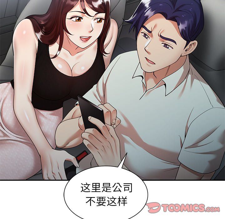 《球童妈妈》第3话