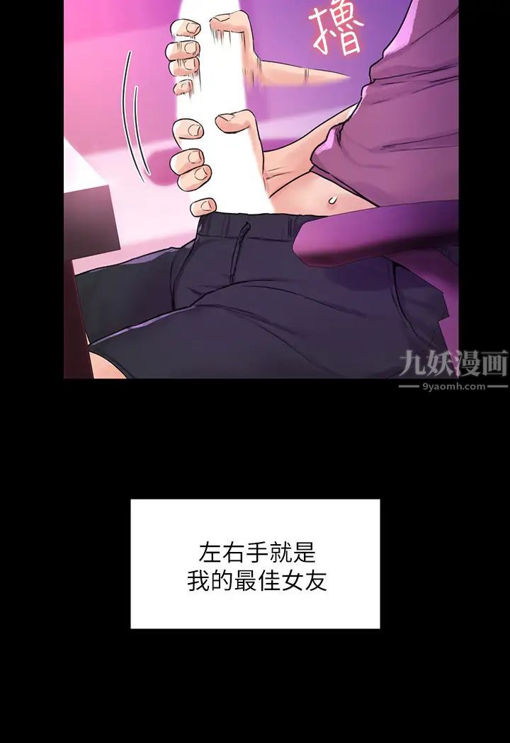 大学棒棒堂第9话-在耀祖身下娇喘连连的艺婷