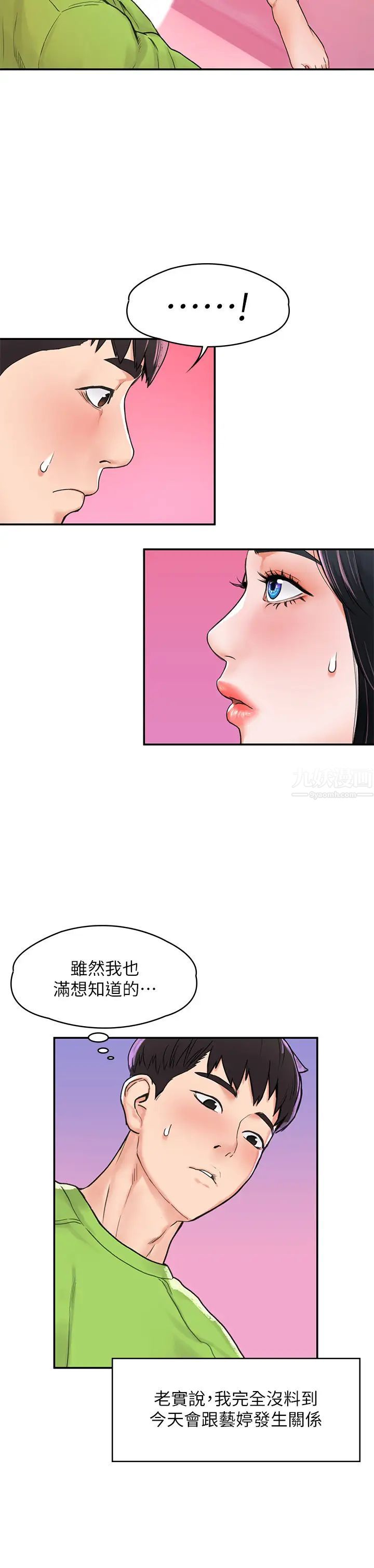 大学棒棒堂第9话-在耀祖身下娇喘连连的艺婷
