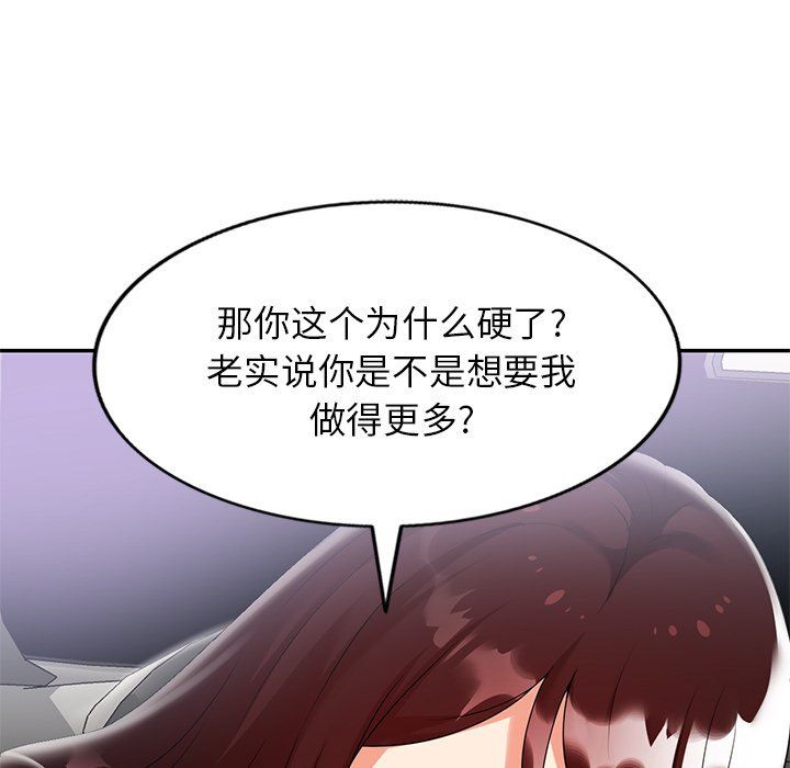 球童媽媽第3話