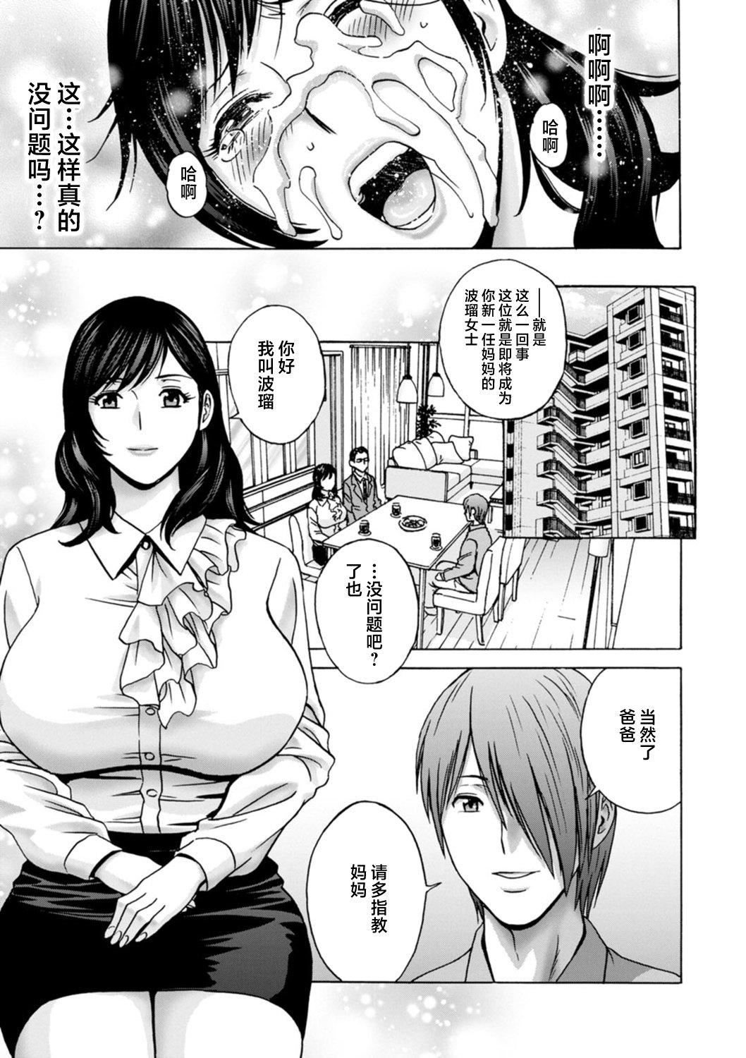 [英丸]ギリギリの女达[中国翻訳][英丸]ギリギリの女达[中国翻訳]