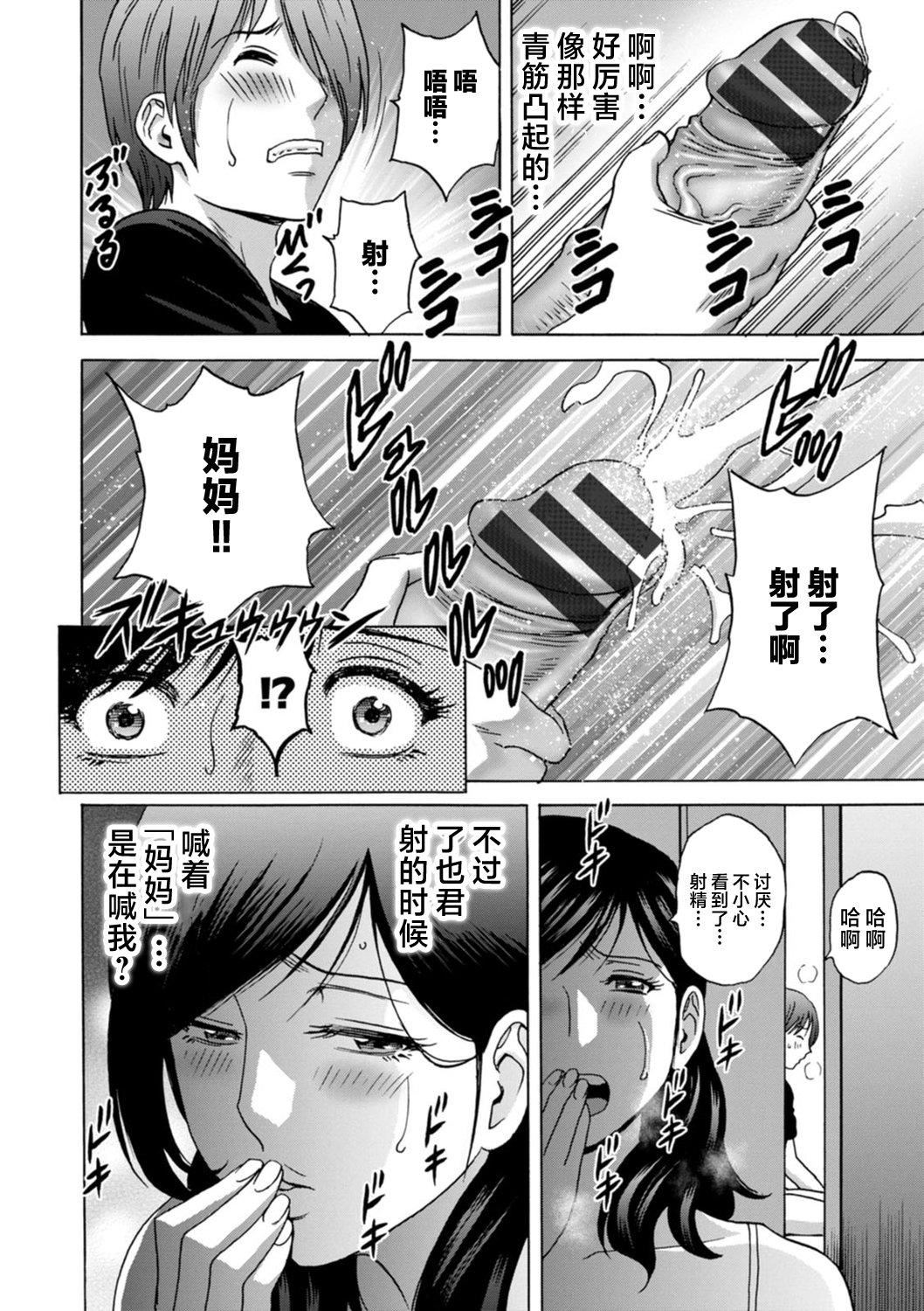 [英丸]ギリギリの女達[中國翻訳][英丸]ギリギリの女達[中國翻訳]