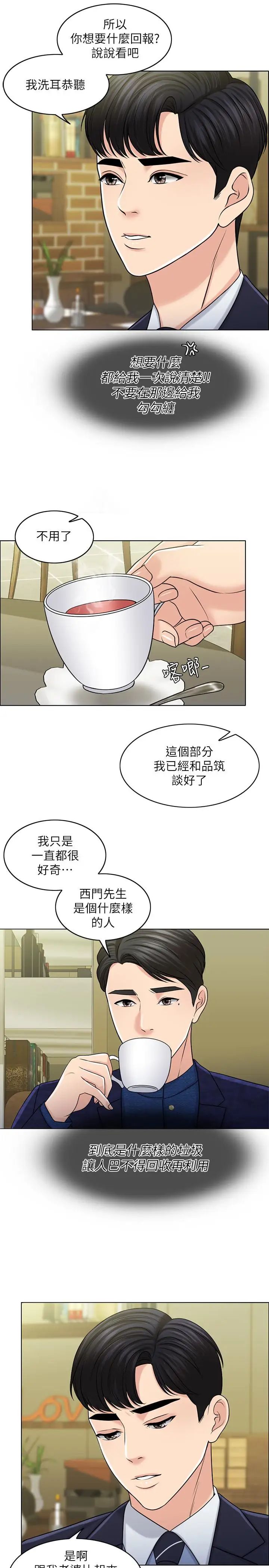 《千日的新娘》第28话-怒不可遏的丈夫