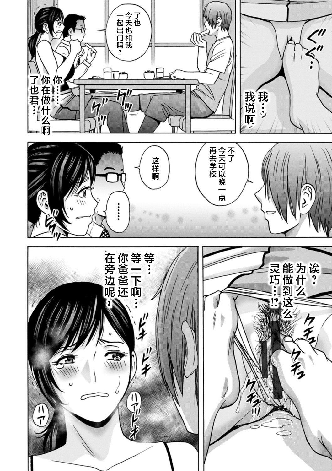 [英丸]ギリギリの女达[中国翻訳][英丸]ギリギリの女达[中国翻訳]