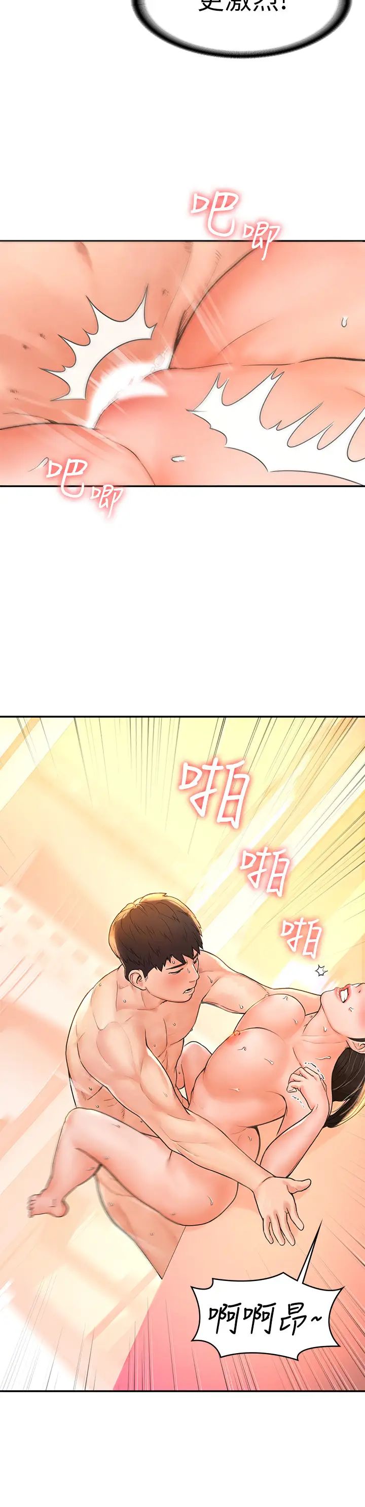 大学棒棒堂第10话-舍不得只跟艺婷做一次