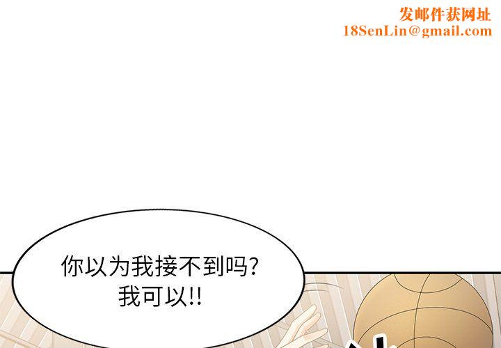 球童妈妈第4话