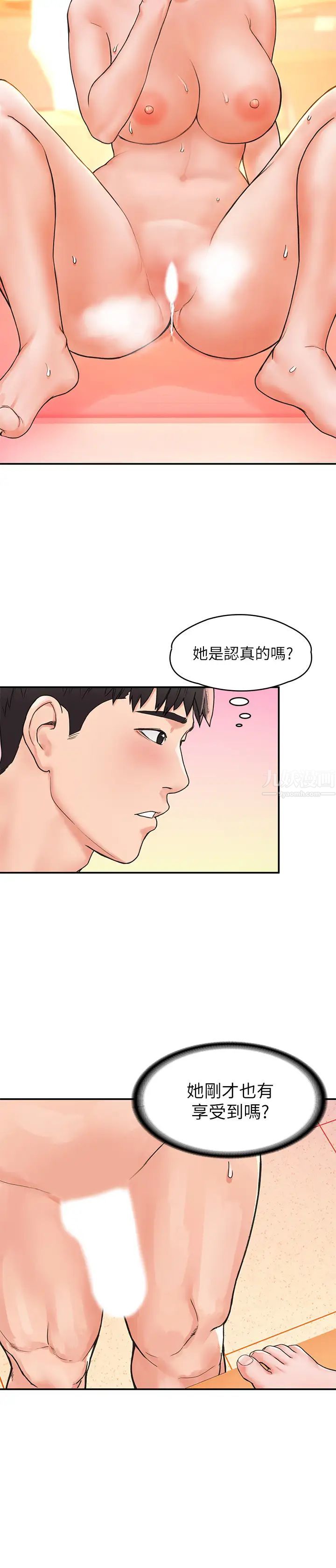 大學棒棒堂第11話-偷窺學生辦事的女教授