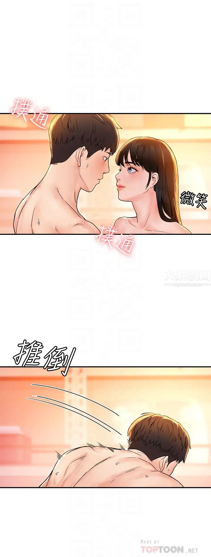 大學棒棒堂第11話-偷窺學生辦事的女教授