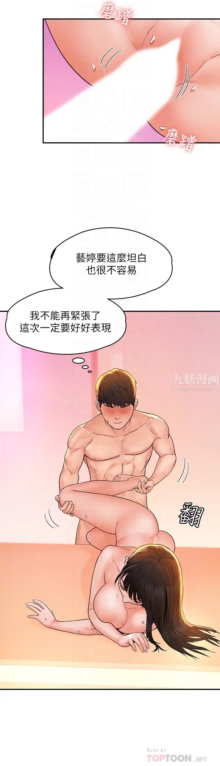 大学棒棒堂第11话-偷窥学生办事的女教授