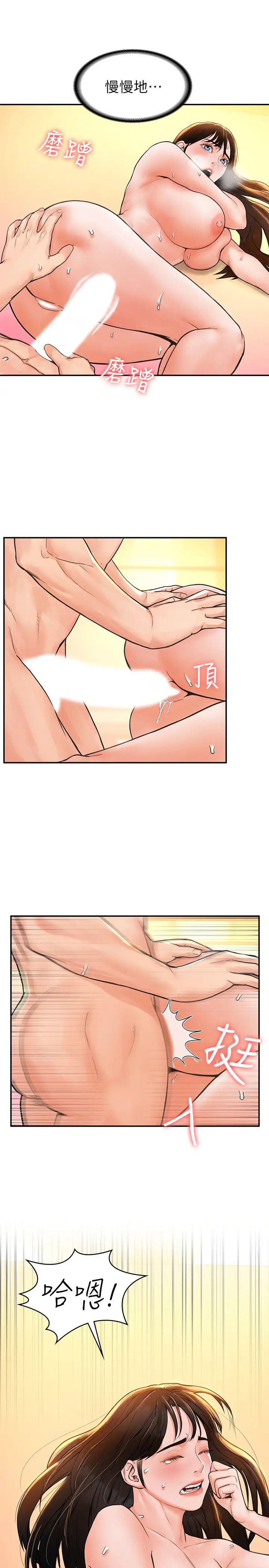 大学棒棒堂第11话-偷窥学生办事的女教授