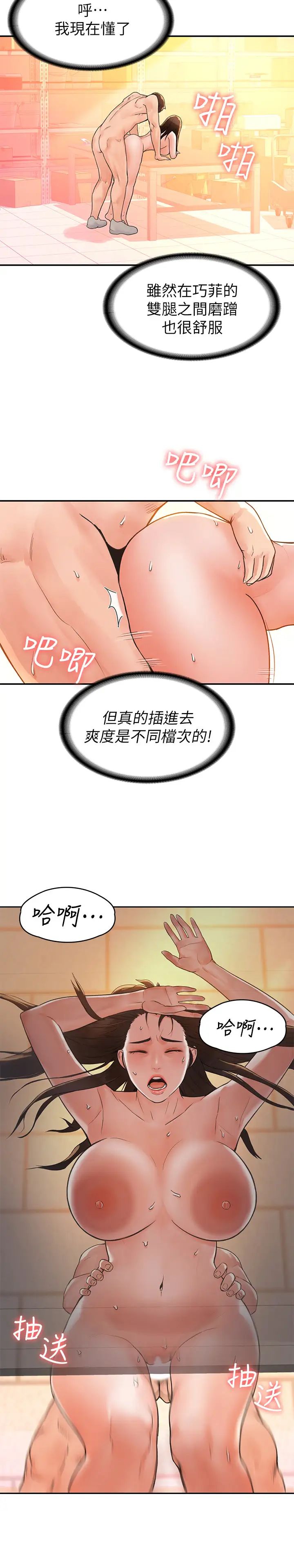 大学棒棒堂第11话-偷窥学生办事的女教授