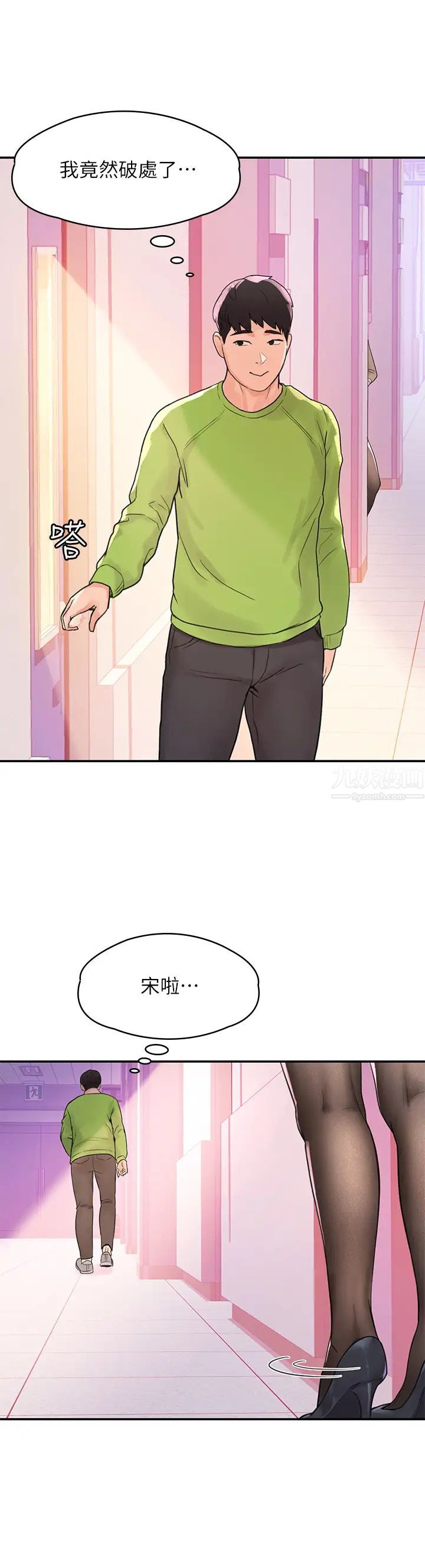 大学棒棒堂第11话-偷窥学生办事的女教授
