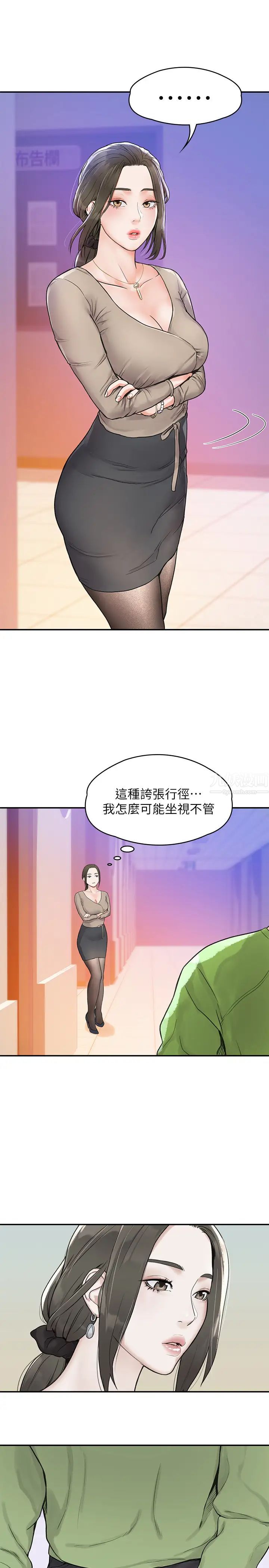 大学棒棒堂第11话-偷窥学生办事的女教授