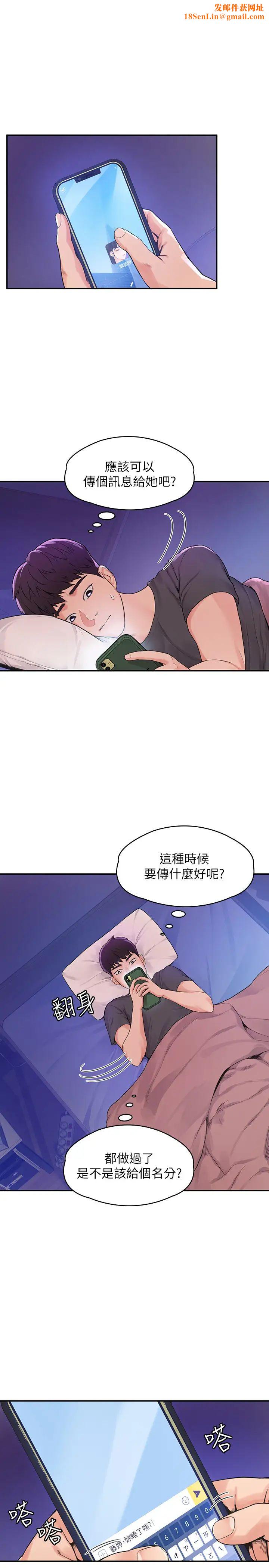 大学棒棒堂第12话-别做了，我冻未条啦!