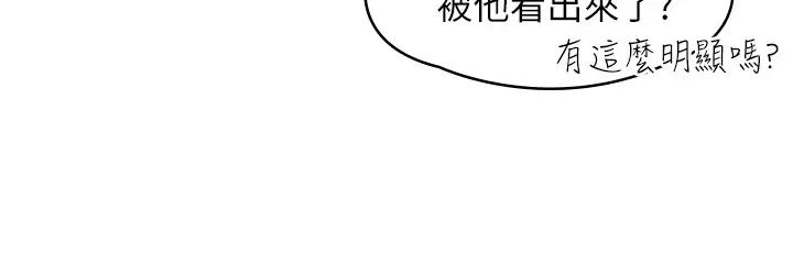 大学棒棒堂第12话-别做了，我冻未条啦!
