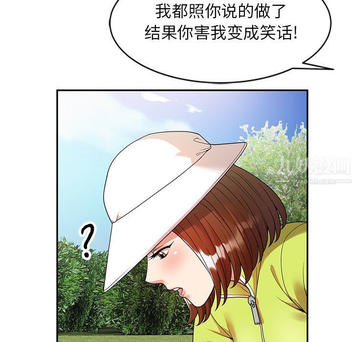 球童妈妈第4话