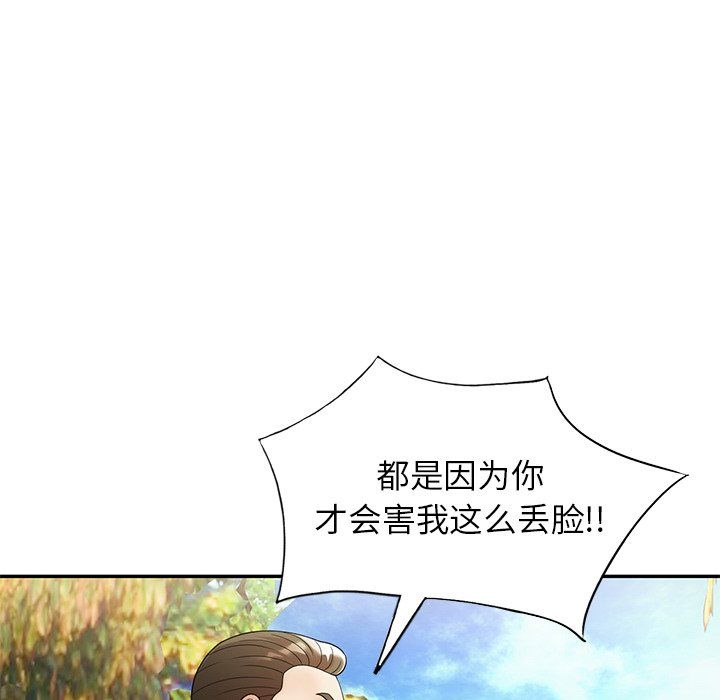 球童媽媽第4話