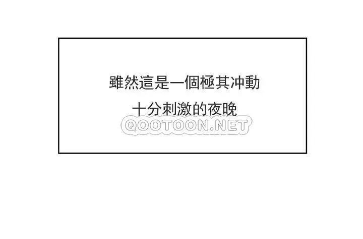 《千日的新娘》第30话-不可阻挡的占有欲