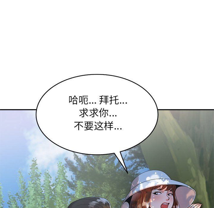 球童妈妈第4话