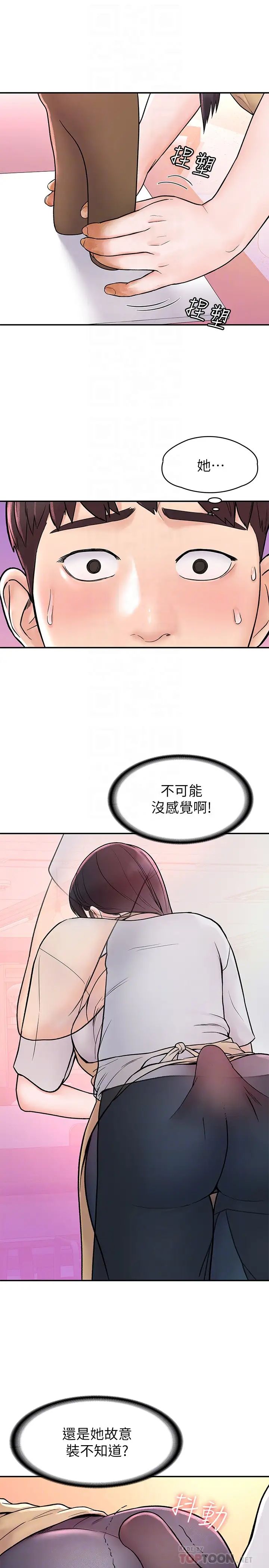 大学棒棒堂第13话-学长，这里是教室耶