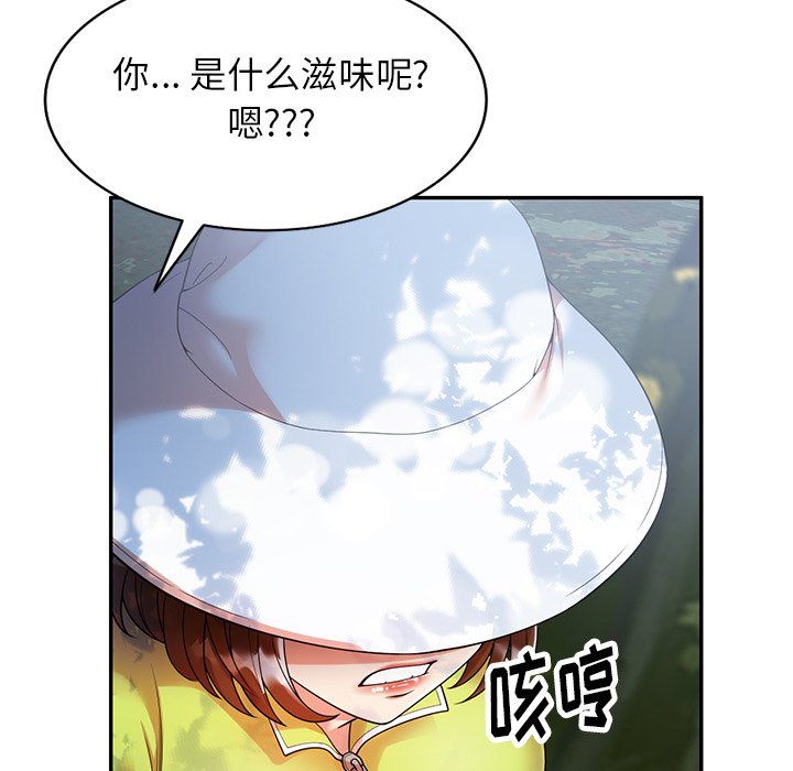 球童媽媽第4話