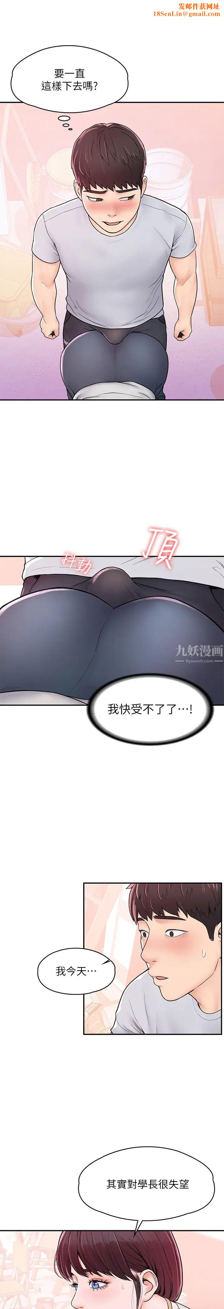 大学棒棒堂第13话-学长，这里是教室耶