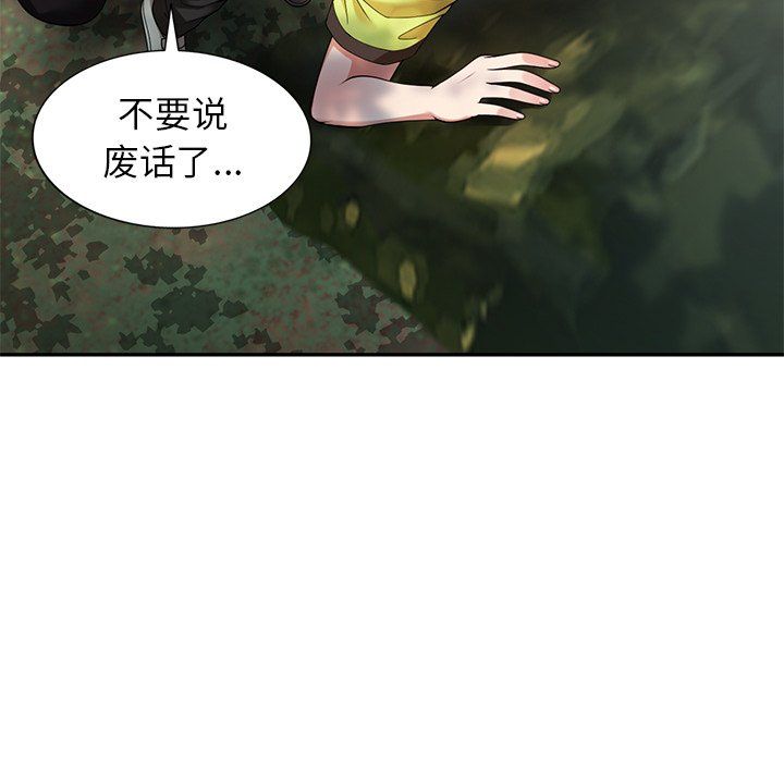 球童妈妈第4话