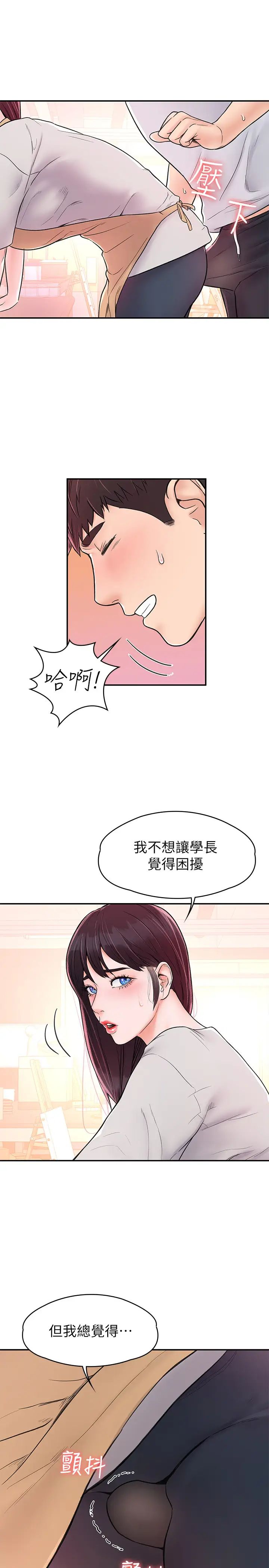 大学棒棒堂第13话-学长，这里是教室耶