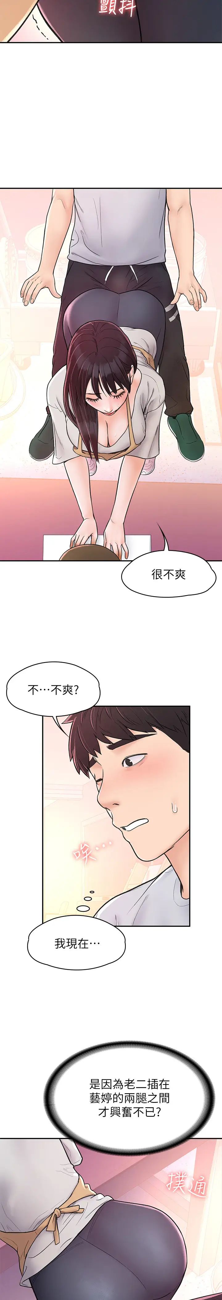 大学棒棒堂第13话-学长，这里是教室耶