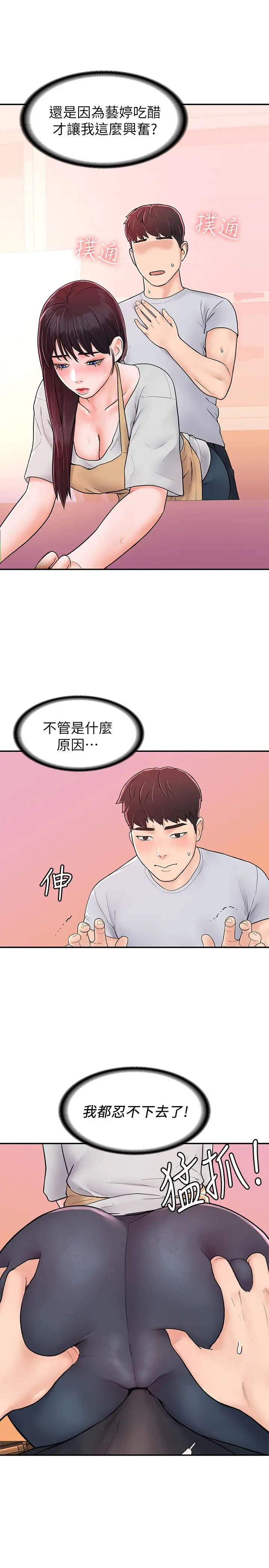 大学棒棒堂第13话-学长，这里是教室耶