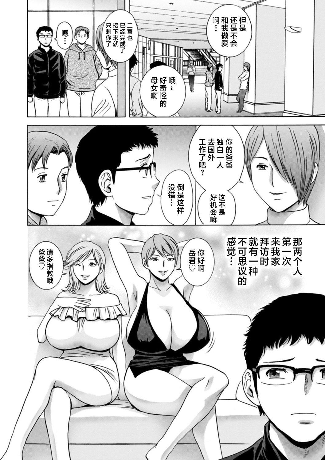 [英丸]ギリギリの女达[中国翻訳][英丸]ギリギリの女达[中国翻訳]