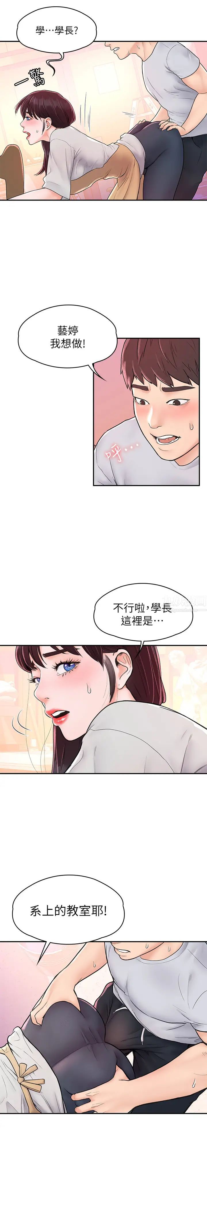 大学棒棒堂第13话-学长，这里是教室耶