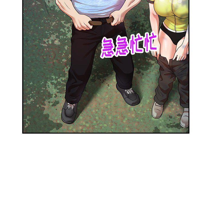 球童媽媽第4話