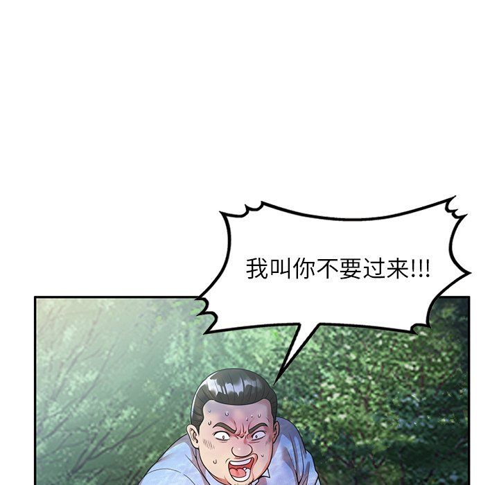 《球童妈妈》第4话