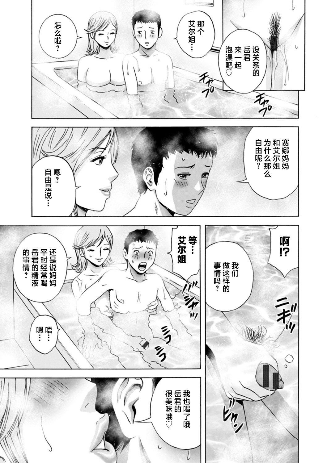 [英丸]ギリギリの女达[中国翻訳][英丸]ギリギリの女达[中国翻訳]