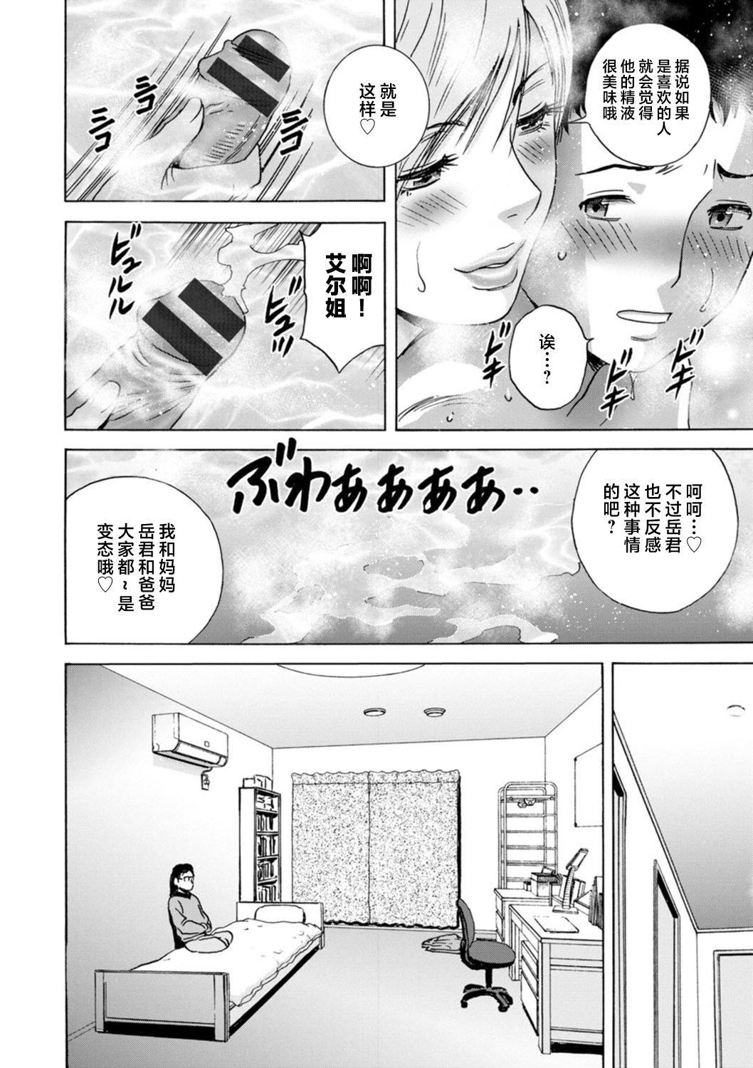 [英丸]ギリギリの女达[中国翻訳][英丸]ギリギリの女达[中国翻訳]