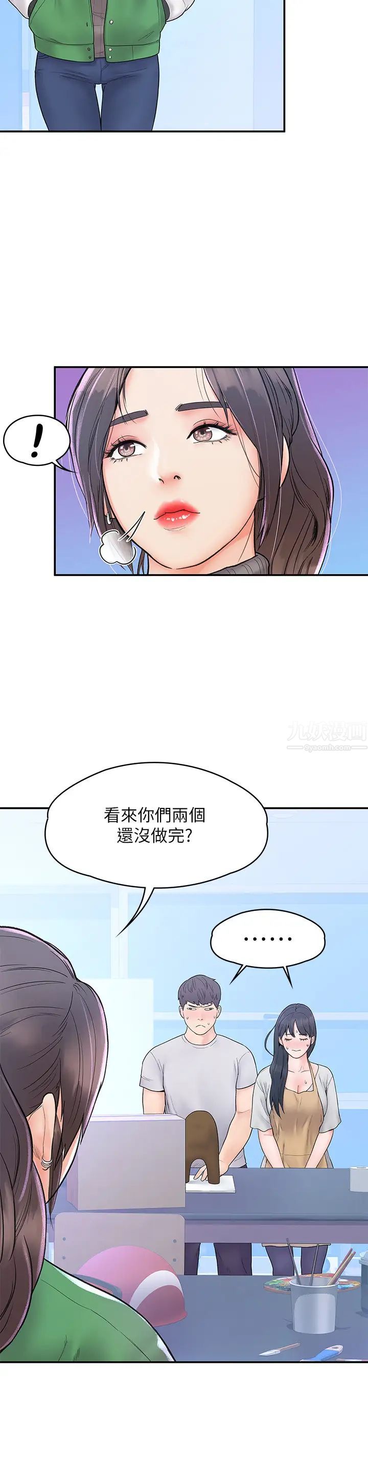 大学棒棒堂第14话-艺婷的小吃醋