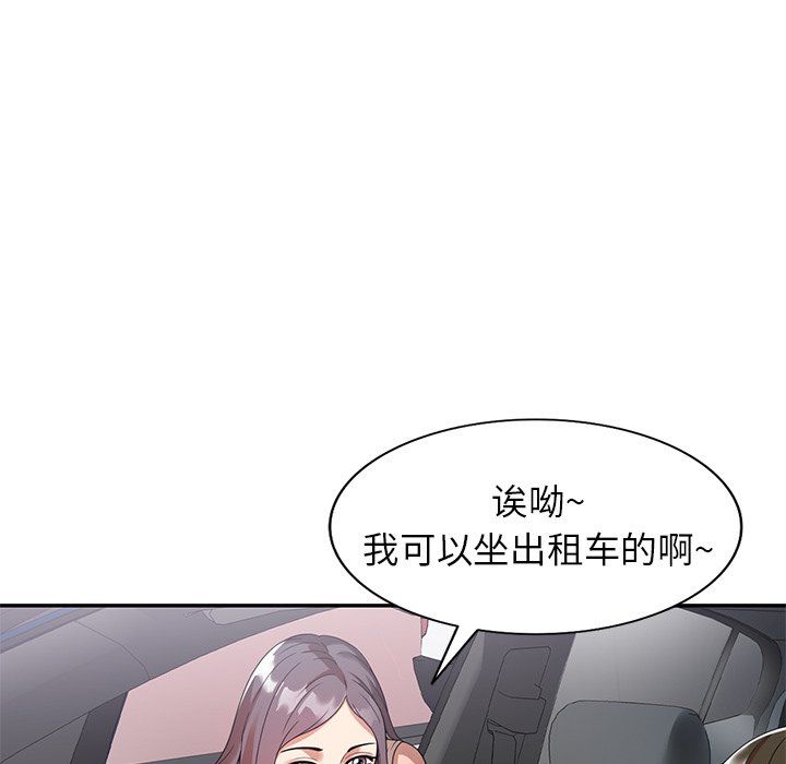 球童妈妈第4话