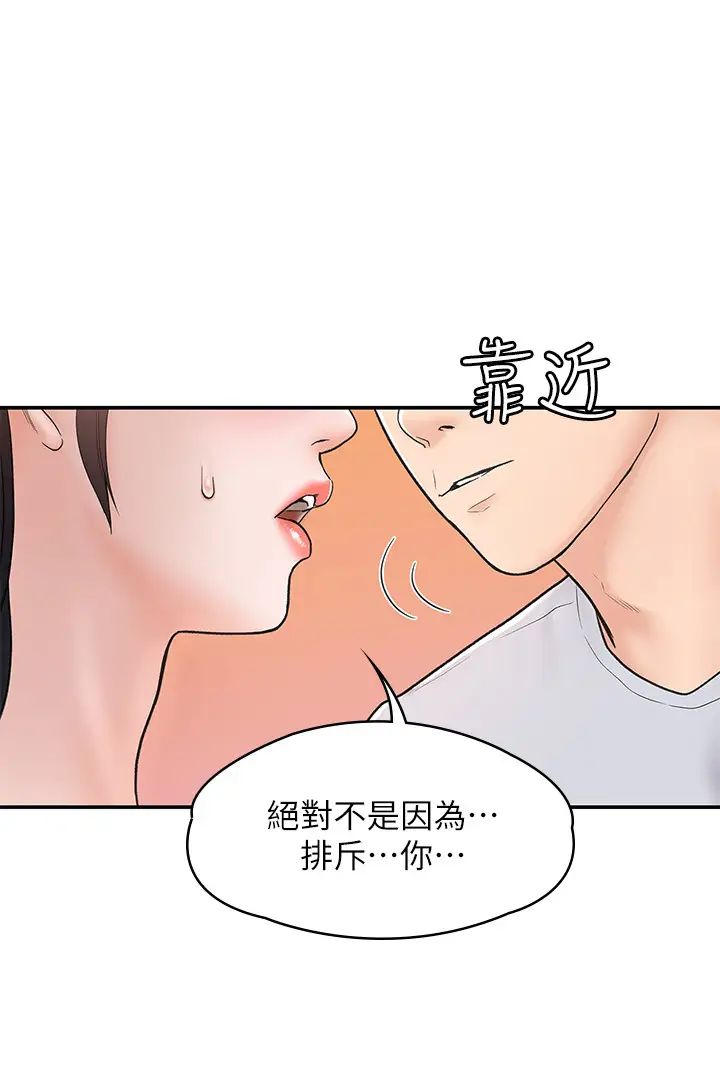大学棒棒堂第14话-艺婷的小吃醋