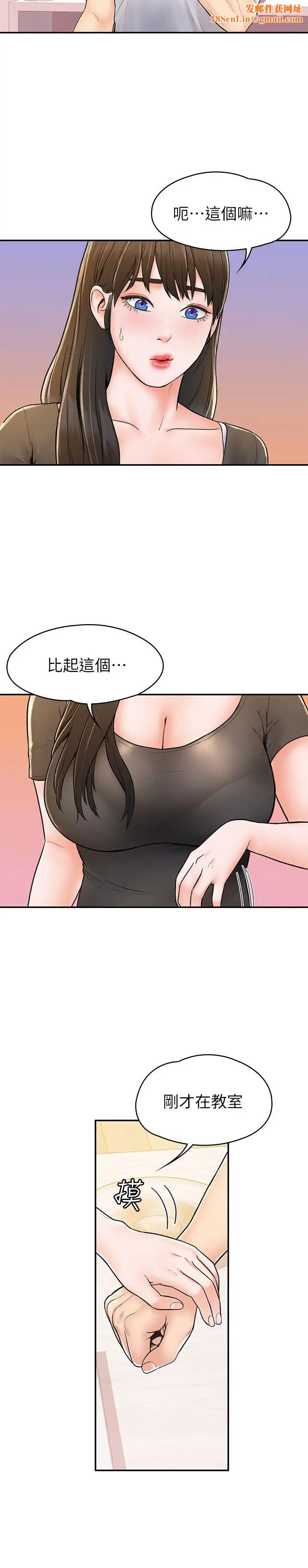 大学棒棒堂第15话-要不要来我家坐坐