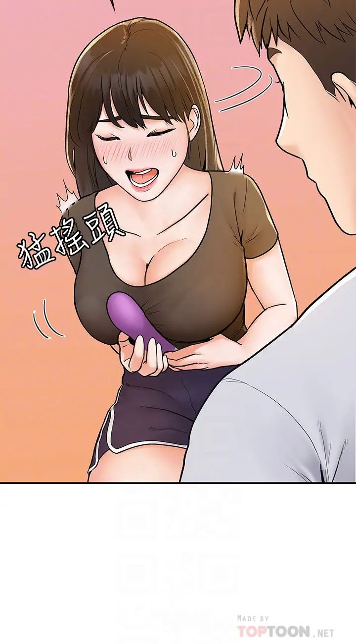 大学棒棒堂第16话-看着耀祖变兴奋的艺婷