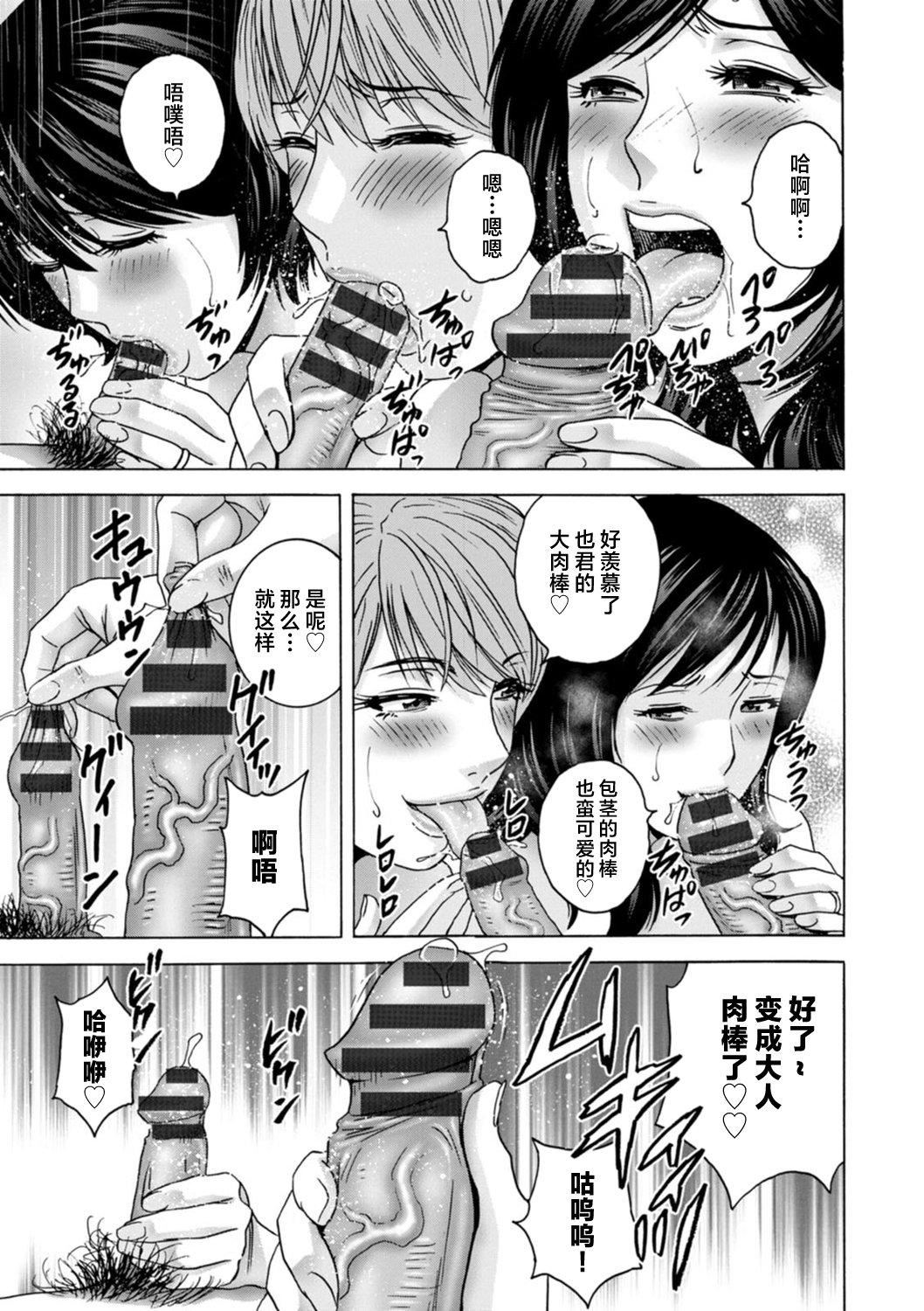 [英丸]ギリギリの女达[中国翻訳][英丸]ギリギリの女达[中国翻訳]