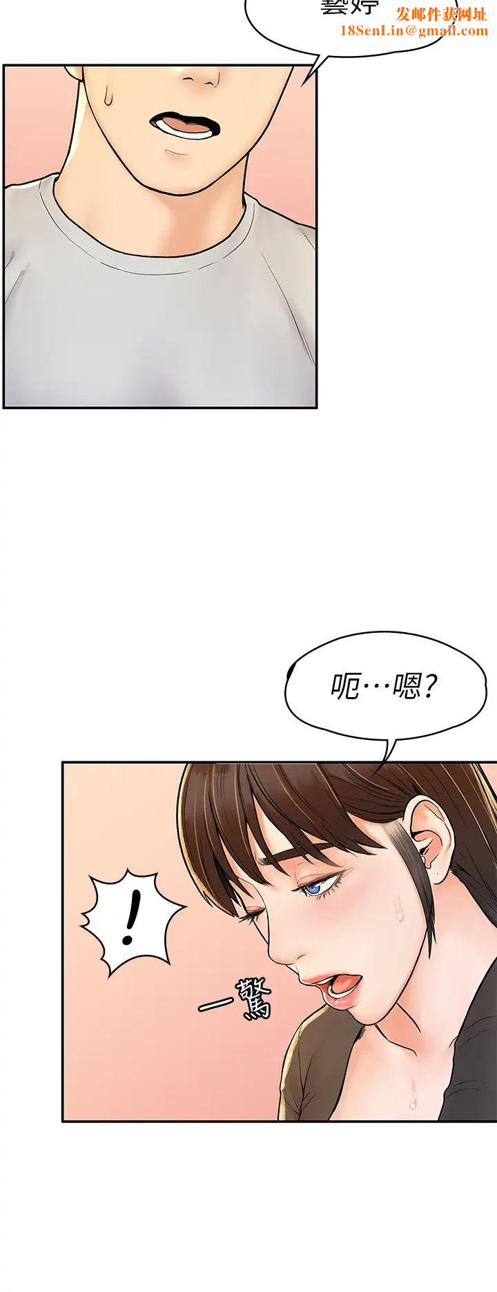 大学棒棒堂第16话-看着耀祖变兴奋的艺婷