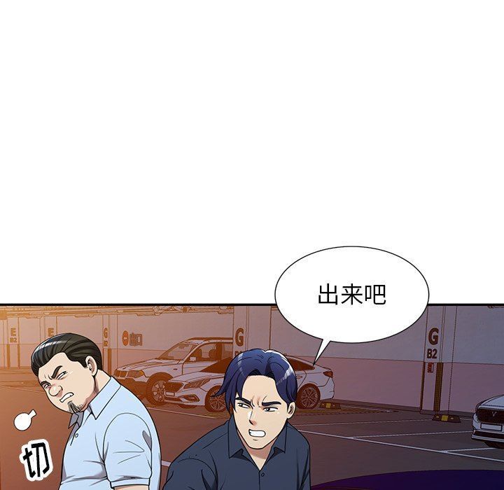 球童媽媽第5話