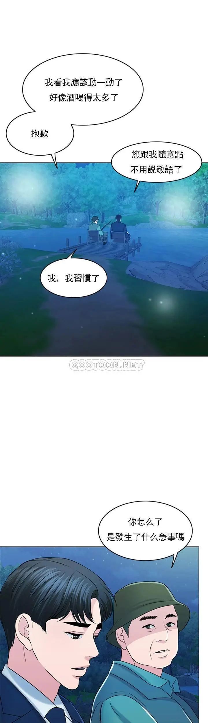 《千日的新娘》第32话-在西门街牺牲自己的恩爱