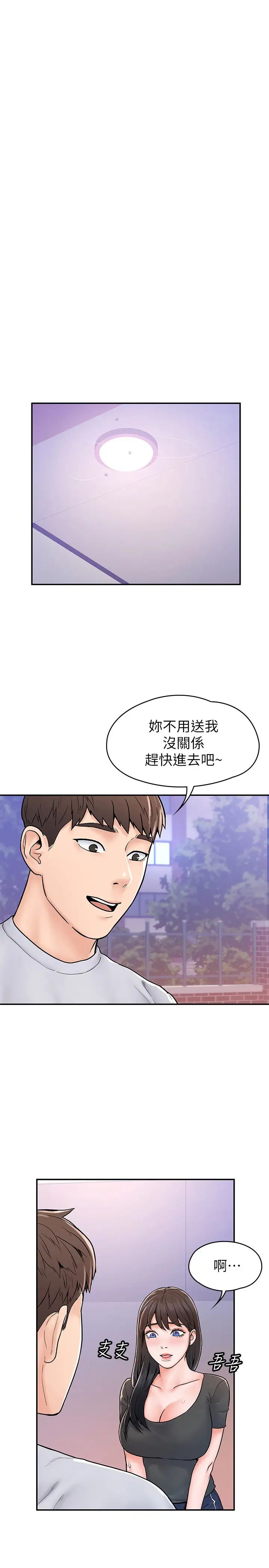 大学棒棒堂第17话-想要探索深处