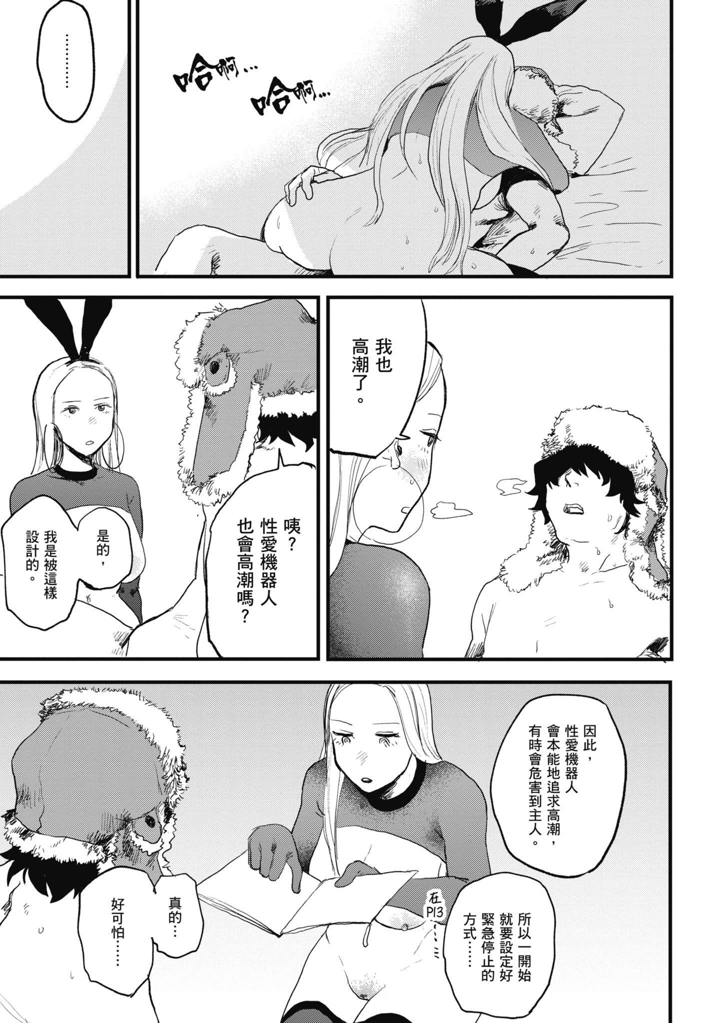 [研そうげん]BETTERTHANSEX｜BETTERTHANSEX[中文][無修正][研そうげん]BETTERTHANSEX｜BETTERTHANSEX[中文][無修正]